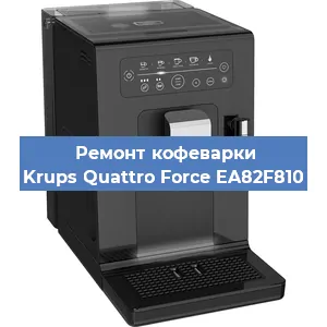 Ремонт платы управления на кофемашине Krups Quattro Force EA82F810 в Самаре